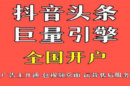 抖音广告投放技巧分享：抓住年轻用户的心！